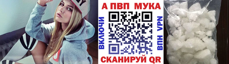 Альфа ПВП Соль  Ногинск 