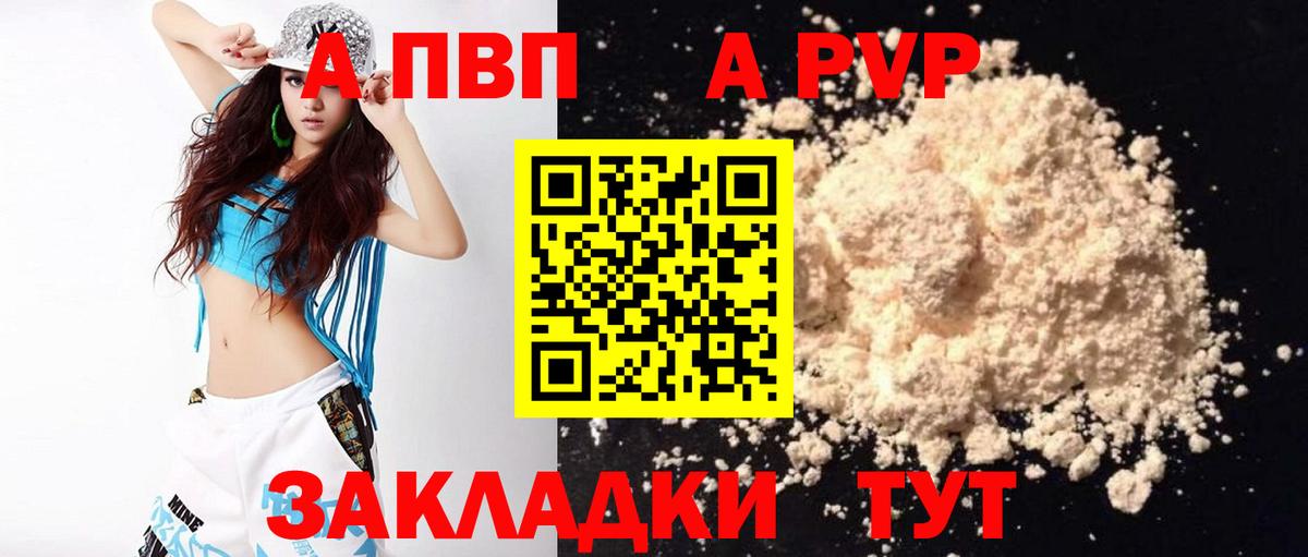 Alpha-PVP VHQ  Alpha-PVP крисы CK  Ногинск  А ПВП крисы CK  Вход с VPN 