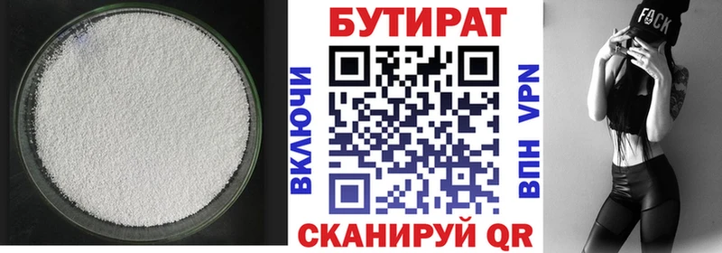 БУТИРАТ бутандиол  дарнет шоп  Ногинск 