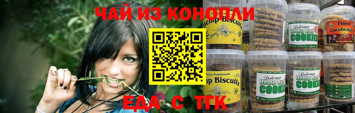 Ногинск  Canna-Cookies конопля  Вход с VPN 