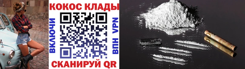 закладка  Ногинск  COCAIN Перу 
