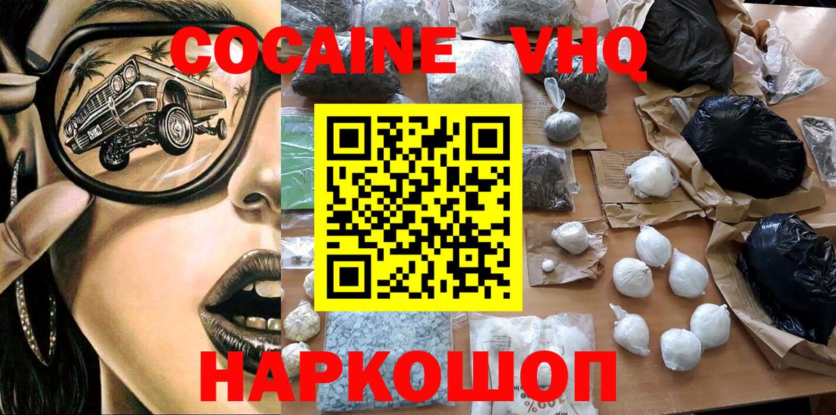Cocaine Боливия Ногинск