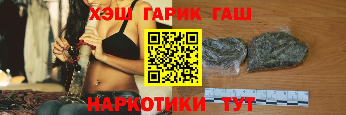 ГАШИШ hashish Ногинск