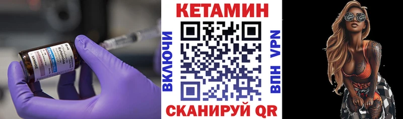 КЕТАМИН VHQ  Ногинск 