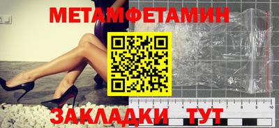 первитин Волгодонск