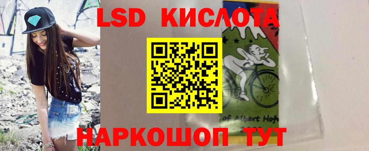 ЛСД экстази кислота  Лсд 25 экстази  Ногинск  Вход с VPN  LSD-25 экстази кислота 