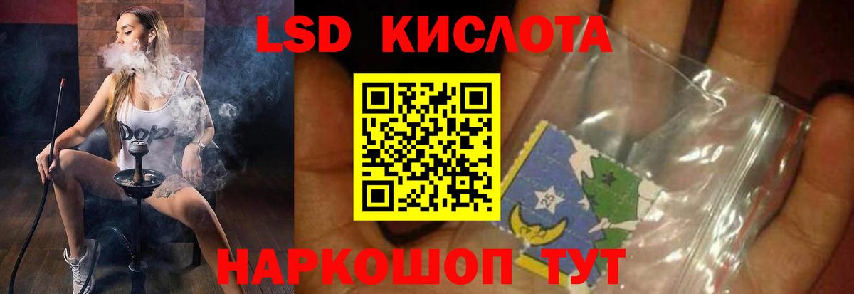 LSD-25 экстази ecstasy Ногинск