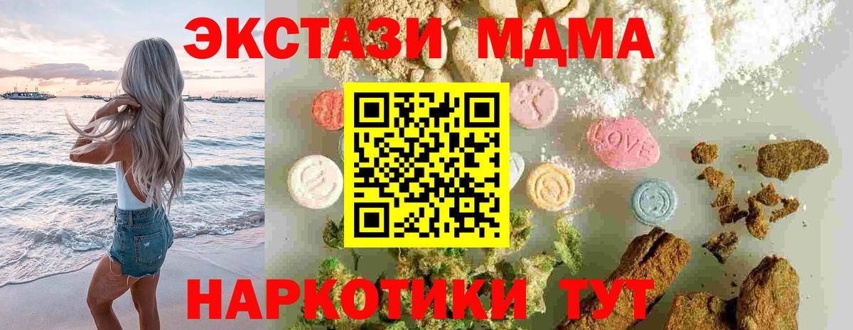 МДМА  Вход с VPN  МДМА кристаллы  Ногинск  МДМА молли 