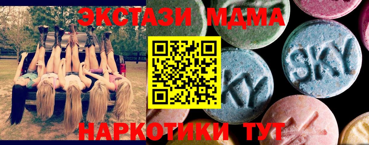 MDMA молли Ногинск