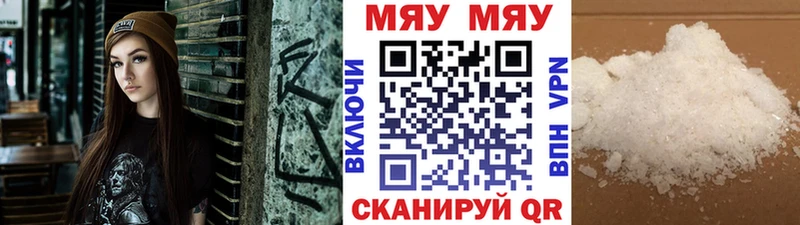 где найти наркотики  Ногинск  МЕФ mephedrone 