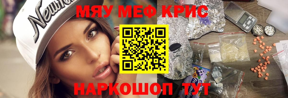 Мефедрон  МЯУ-МЯУ мяу мяу  Вход с VPN  Ногинск  Мефедрон VHQ 