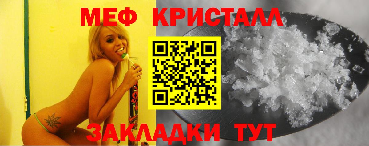 Меф мука Ногинск