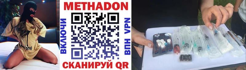 МЕТАДОН кристалл  MEGA онион  Ногинск 